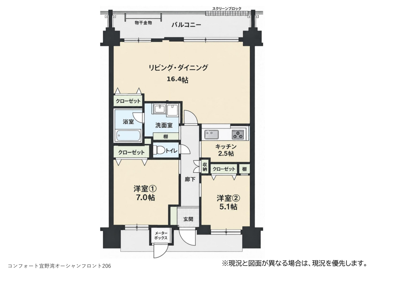 間取図-コンフォート宜野湾206_page-0001