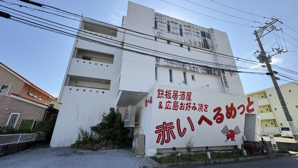 沖縄市比屋根｜売アパート1棟